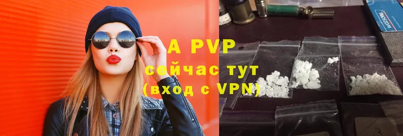 A-PVP VHQ  цены наркотик  Курган 