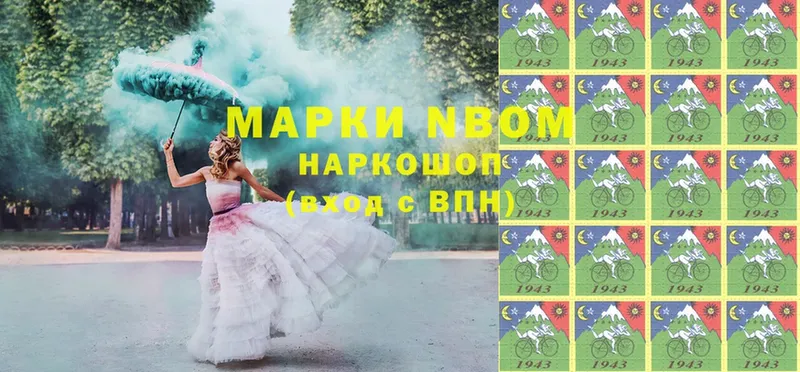 Марки NBOMe 1,5мг Курган